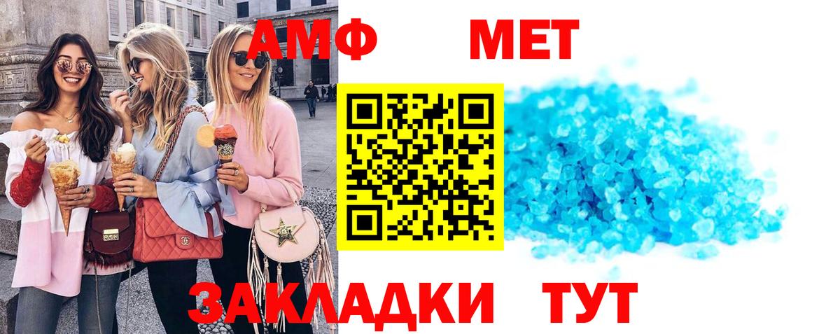 Amphetamine Premium Сердобск