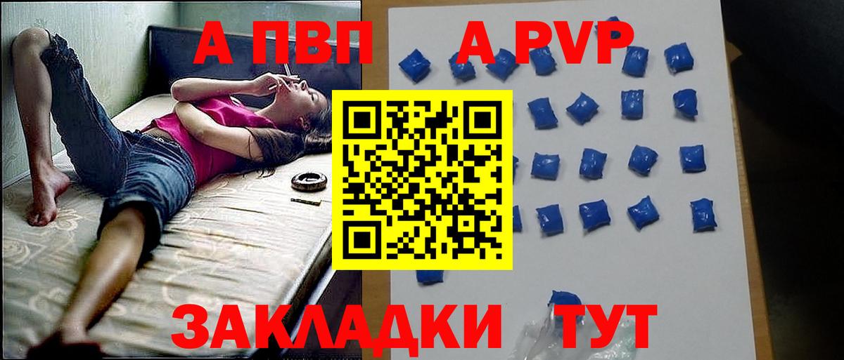 APVP Crystall Сердобск
