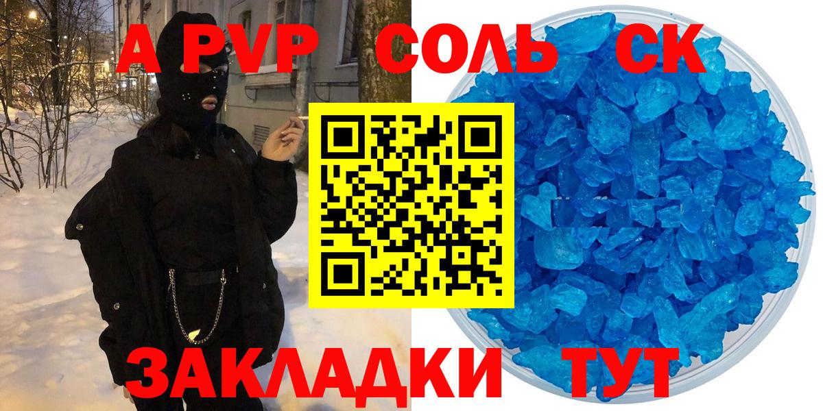 дарнет шоп  APVP Crystall  Вход с VPN  Alfa_PVP  APVP СК КРИС  Сердобск 