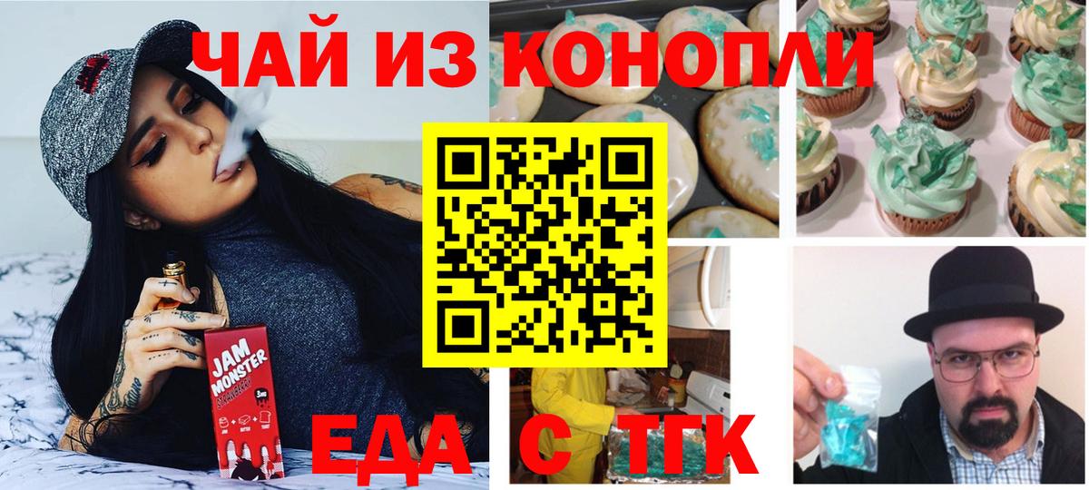 Cannafood конопля Сердобск