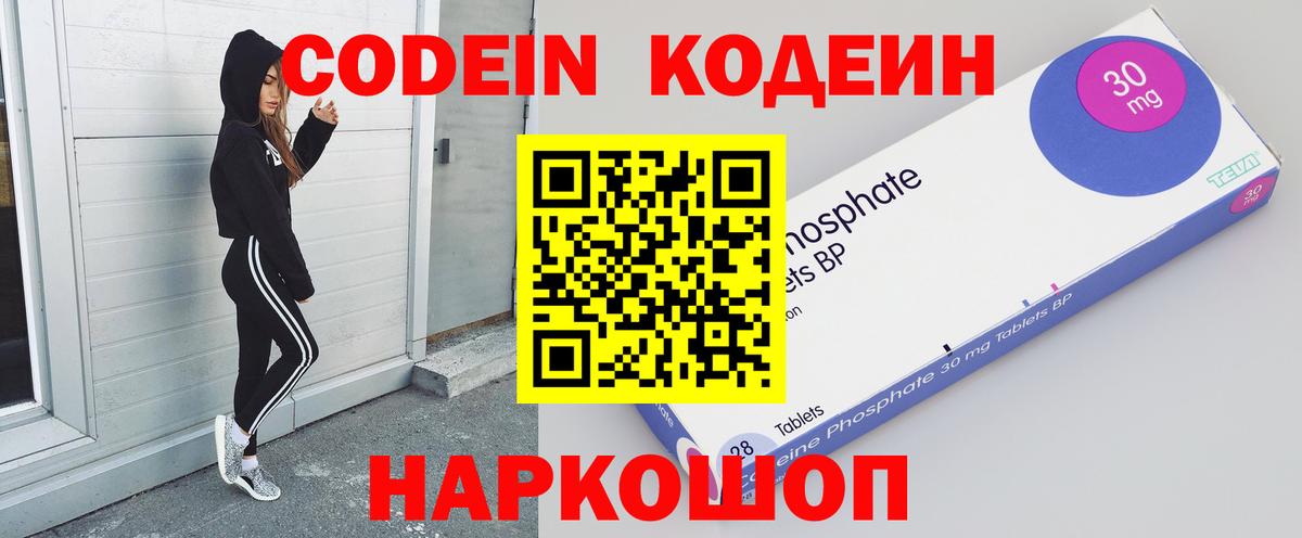 как найти закладки  Вход с VPN  Сердобск  Кодеиновый сироп Lean Purple Drank 