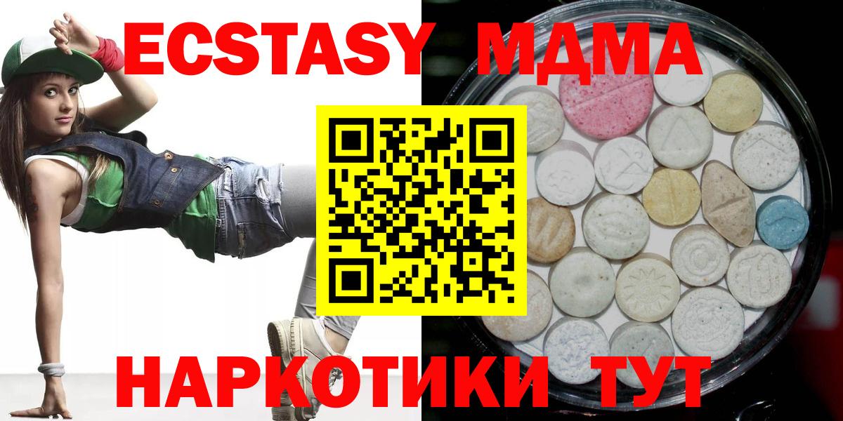 Экстази XTC  Экстази таблы  наркошоп  Вход с VPN  ОМГ ОМГ ссылки  Ecstasy  Сердобск 