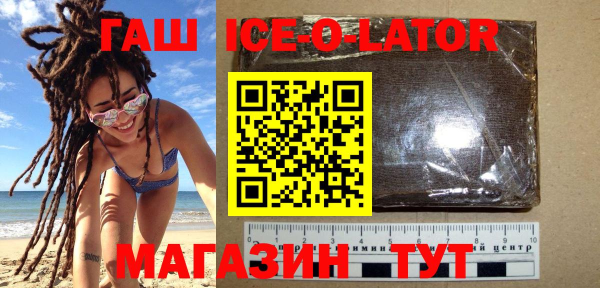 ГАШ hashish  Вход с VPN  ГАШ гарик  Сердобск 