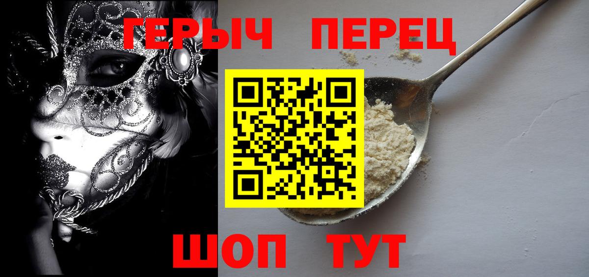 Сердобск  ГЕРОИН  Вход с VPN  ГЕРОИН хмурый 