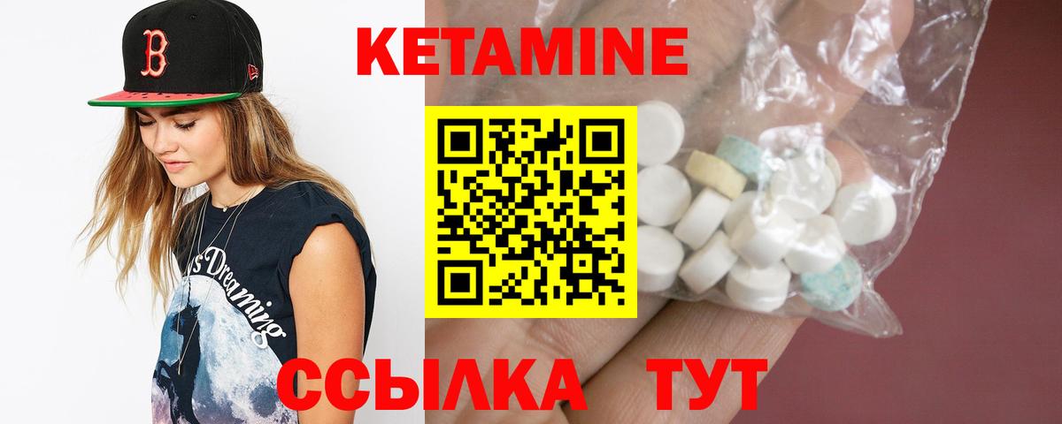 КЕТАМИН ketamine  Вход с VPN  Кетамин VHQ  Сердобск 