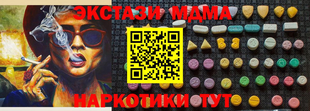 Сердобск  MDMA VHQ  Вход с VPN 