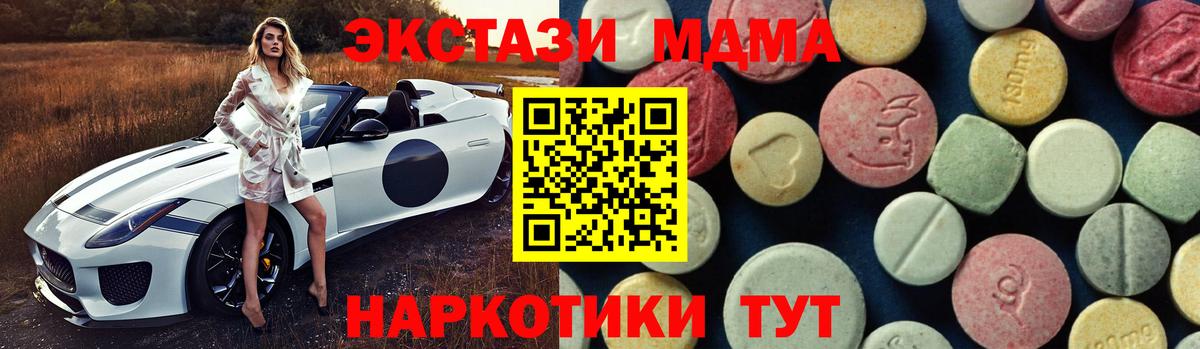 МДМА молли Сердобск