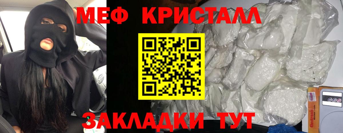 Меф кристаллы  МЕФ  Мефедрон  Сердобск  Вход с VPN 