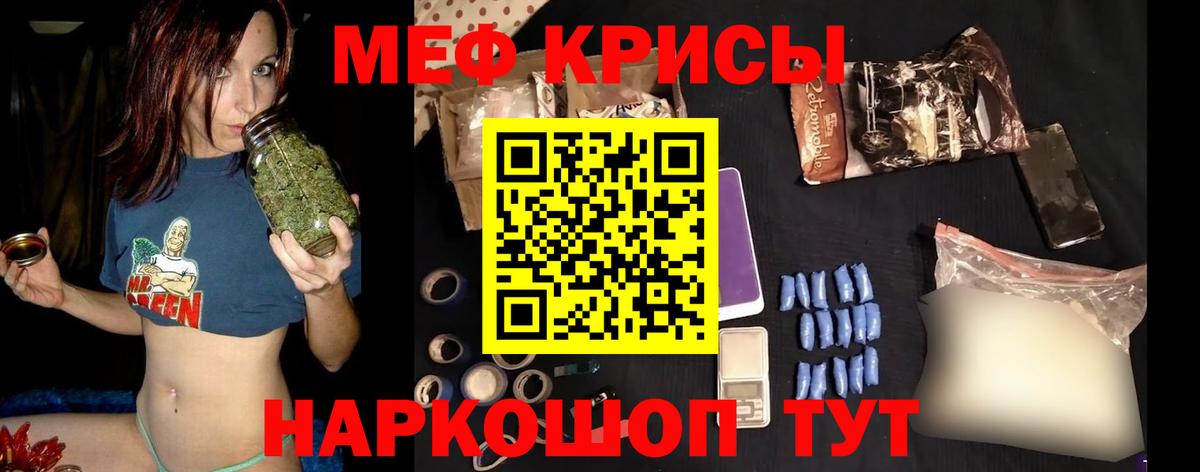 Мефедрон кристаллы Сердобск