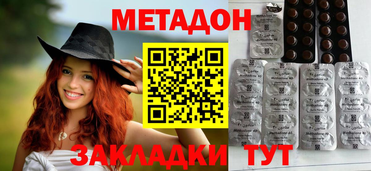 Сердобск  МЕТАДОН methadone  МЕТАДОН methadone  Вход с VPN 