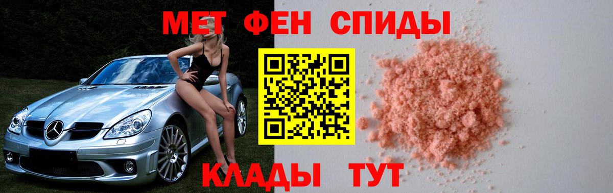 Сердобск  МЕТАМФЕТАМИН Methamphetamine  Вход с VPN 