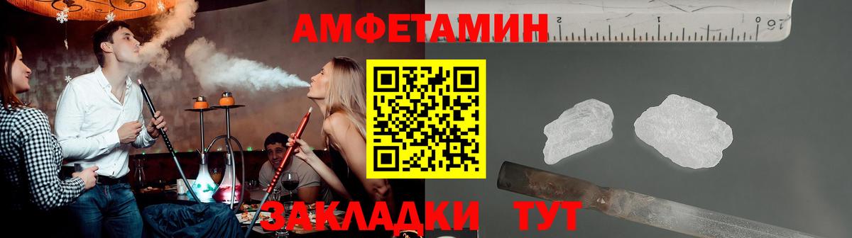 Метамфетамин кристалл Сердобск