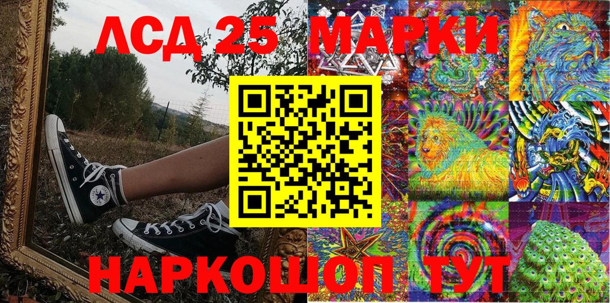 Сердобск  Марки NBOMe  Вход с VPN  Марки 25I-NBOMe 1,8мг  Марки 25I-NBOMe 1,8мг 